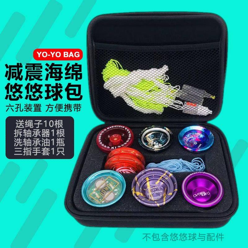 6孔海绵EVA减震材料溜溜悠悠球收藏收纳包yoyo配件盒手提携带式