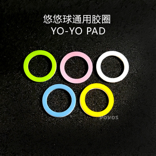 优质硅胶圈专业回收垫片悠悠溜溜球胶贴pad配件YYJ规格好用一对装