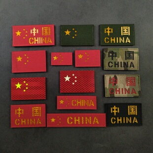 反光旗帜尼龙激光切割魔术贴章士气章低可视中国CHINA臂章背包贴
