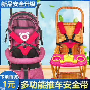 约束电车 捆绑带宝宝椅三点式 婴儿推车安全带配件儿童餐椅五点式
