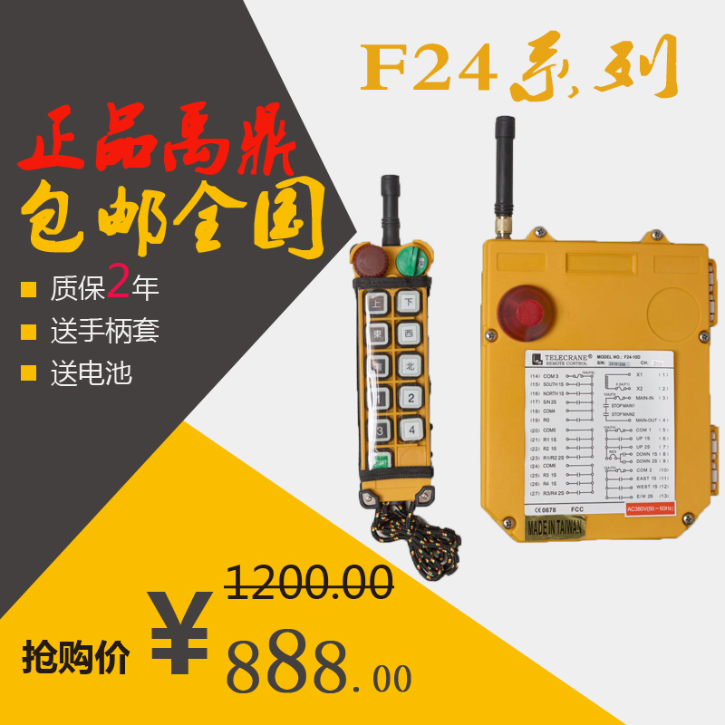 F24系列遥控器天车工业行车无线遥控器电动葫芦行车遥控器 原装