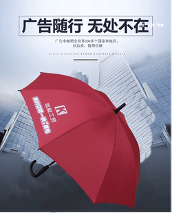 雨伞定制广告logo印字自动长柄礼品伞定做晴雨伞遮阳男女厂家直销