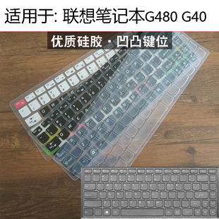 适用于联想G480笔记本G40键盘膜G400防灰尘G485罩N40 490 Z470