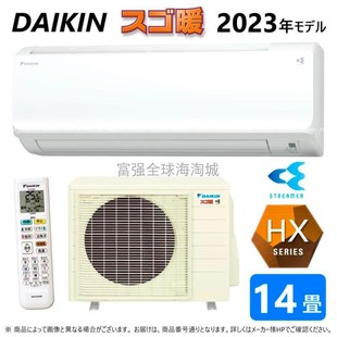 空调S403ATHP 家用冷暖高配北海道版 日本直送23年Daikin大金本土版
