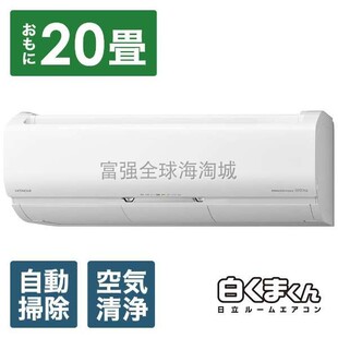 63配件 日本直邮Hitachi日立白熊君一级变频冷暖家用空调X系列