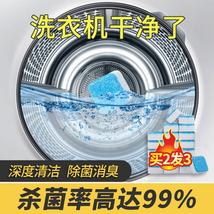 除垢去污清洁片 日本洗衣机槽清洗剂泡腾片清洗污渍神器波轮滚筒式