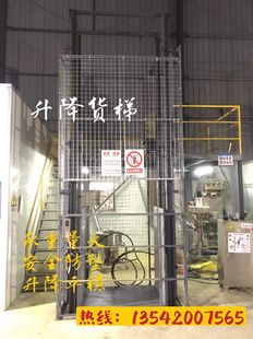 湛江长宏防坠室内外厂房仓库定制导轨液压升降台传菜电梯