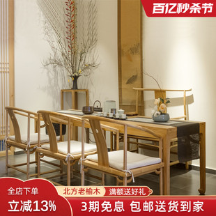 原木色茶桌马蹄桌 实木茶桌椅组合禅意茶桌茶台家用一桌五椅新中式