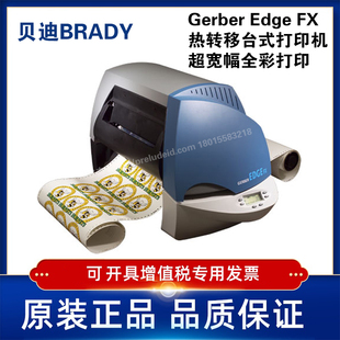 BRADY贝迪Gerber 打印机 FX热转移台式 超宽幅全彩打印300dpi Edge