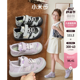 新款 儿童网面透气鞋 子男童软底休闲运动鞋 2024夏季 小米步女童板鞋