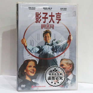 D9蒂姆·罗宾斯英语原音 欧美喜剧电影DVD光盘影子大亨DVD盒装 正版