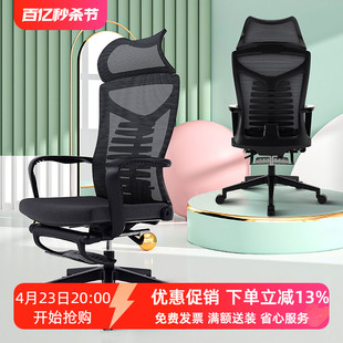 人体工学椅电脑椅家用午休椅可躺午睡办公室椅子舒适透气办公椅