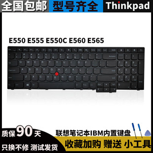 笔记本更换 E555 E550 联想 键盘 E560 Thinkpad E550C 全新适用
