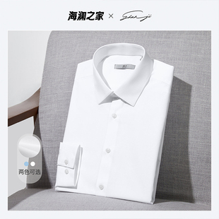 海澜之家长袖 休闲日常通勤白色衬衣男 商务正装 商务 衬衫 HLA
