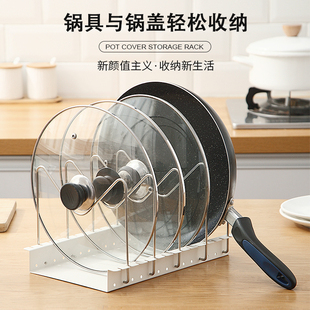 简约日式 碳钢坐式 砧板收纳架菜板座 锅盖架厨房台面落地置物架立式