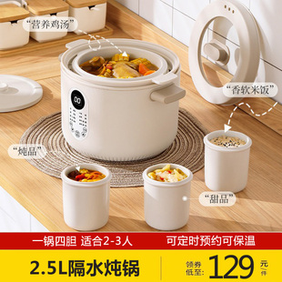 电炖蒸锅一体家用4人陶瓷炖盅全自动保温煲汤煲粥隔水炖锅2到3人