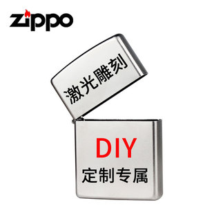 个性 化定制Zippo打火机原装 全新常规外壳内胆美国进口芝宝 正品