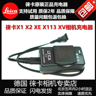 Xtyp113相机充电器BP leicaX1X2 DC8充电器 XVRIO 包邮