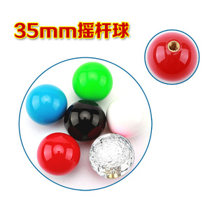 通用三和摇杆球35mm摇杆球街机摇杆球游戏摇杆球格斗摇杆配件多色