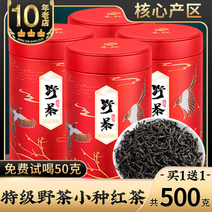 新茶叶小种红茶浓香型正宗高山新茶特级野茶共500g 中闽峰州