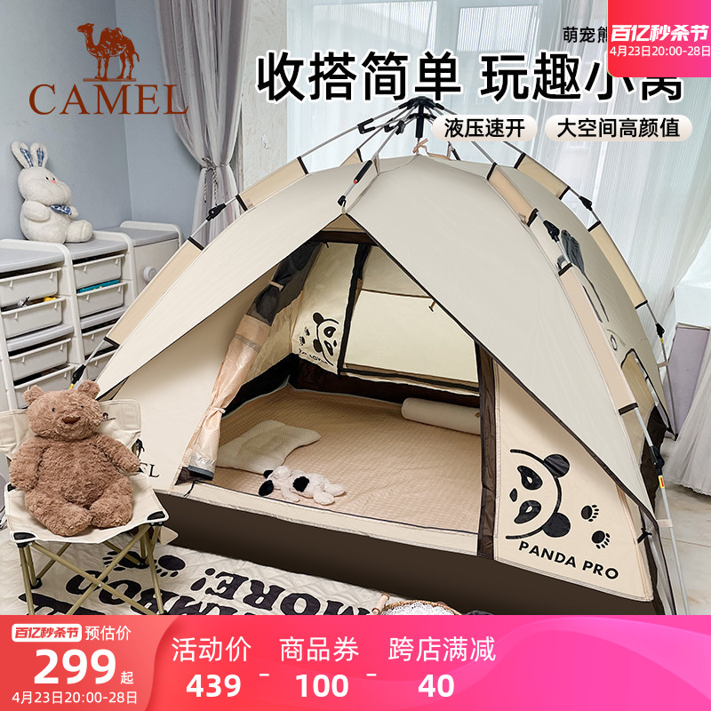 自动速开可折叠家居公园露营装 骆驼儿童帐篷室内便携式 备 熊猫