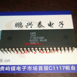 P80C51 进口40直插脚 8位微控制器 80C51BDK MHS 处理器 老式