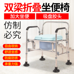 老人坐便椅坐便器孕妇加厚不锈钢折叠残疾人移动马桶坐厕椅大便器
