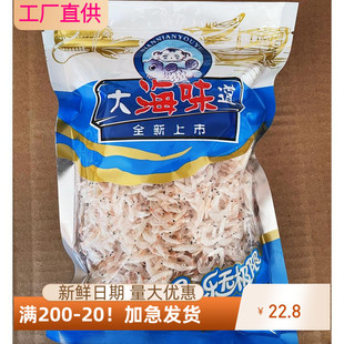 威海淡晒虾皮晒干原味海米500g宝宝辅食海鲜煲汤旅游送礼大海海味