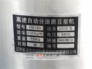 5kw 商用电动豆浆机 定制辽宁凌海180型浆渣自分离全铜高速磨浆机