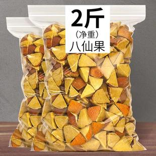 250g 正宗化州橘红特产陈皮八仙果台湾陈皮蜜饯柚子参八珍果50g