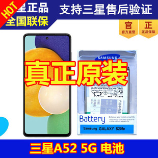 正品 三星Galaxy A5260手机电板 s20FE原厂SM A52 G7810 5G电池原装