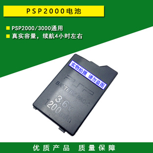 锂电池 配件 PSP3000 包邮 充电电池 2000内置电池 全新PSP电池