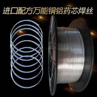 低温铜铝焊丝 万能焊丝1.6 可代替WE53 2.0 铝铝药芯焊丝无需焊粉