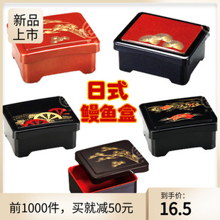 便当盒点心外卖盒 金扇鳗鱼饭盒寿司料理便当盒单层带盖日式 促销