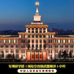 科技馆 讲解 可选军事博物馆 天文馆 含门票 北京亲子研学团
