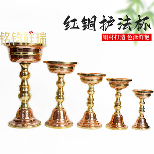 高脚供杯摆件民族风家居室内摆放民族用品 红铜护法杯藏式