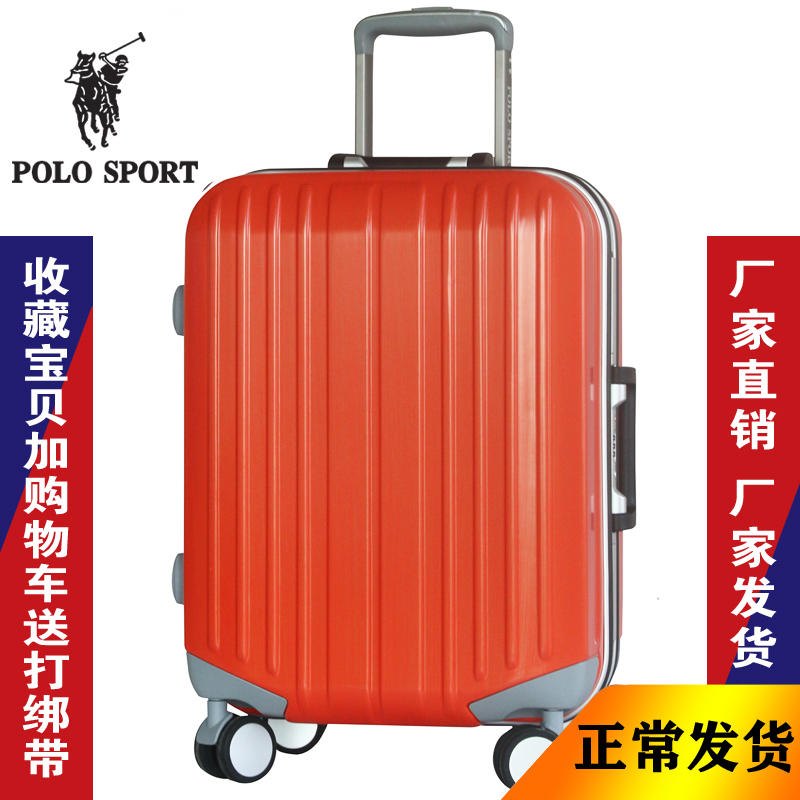 POLO保罗拉杆箱铝框20寸男登机女旅行李箱子超25寸大容量29寸镜面