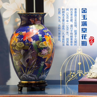老北京特色手工艺品景泰蓝铜胎掐丝珐琅桌面摆件12寸金玉满堂摆瓶