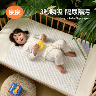 良良婴儿苎麻隔尿垫大尺寸防水可洗夏天透气床单床垫隔夜宝宝尿垫