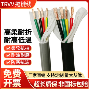TRVV高柔性拖链电缆4 10芯信号线控制线超柔耐折纯铜国标电线
