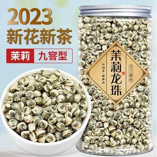 自己喝500g 茉莉龙珠花茶特级浓香型2023飘雪新茶茶叶毛尖绿茶散装
