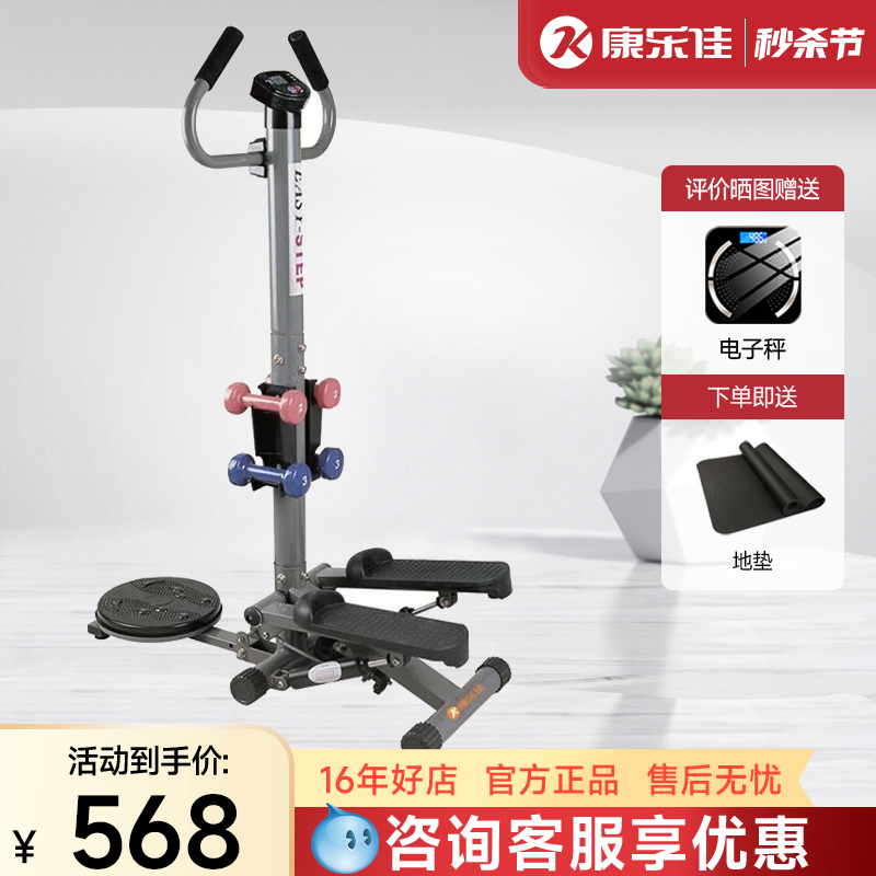 康乐佳踏步机带扶手多功能减肥健身器材登山机室内静音漫步机K303