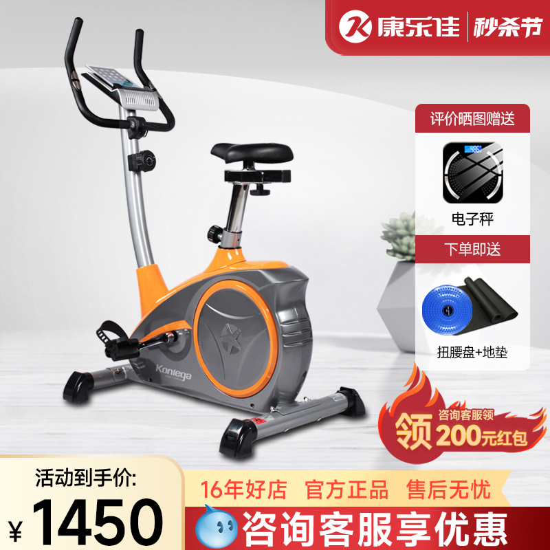 康乐佳健身车家用室内动感单车静音磁控脚踏车减肥健身器材K8601