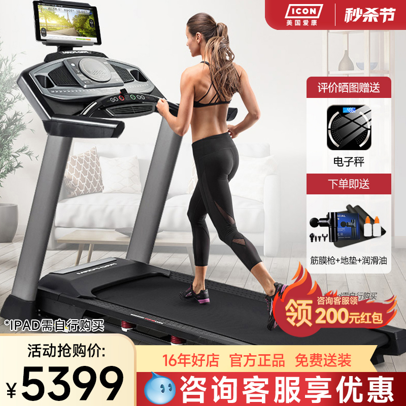 600I 99816 icon爱康跑步机家用折叠电动静音宽跑台健身器材升级款