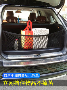 于宝骏730汽车后备箱网兜固定行李网车内弹力网车用置物袋 专用