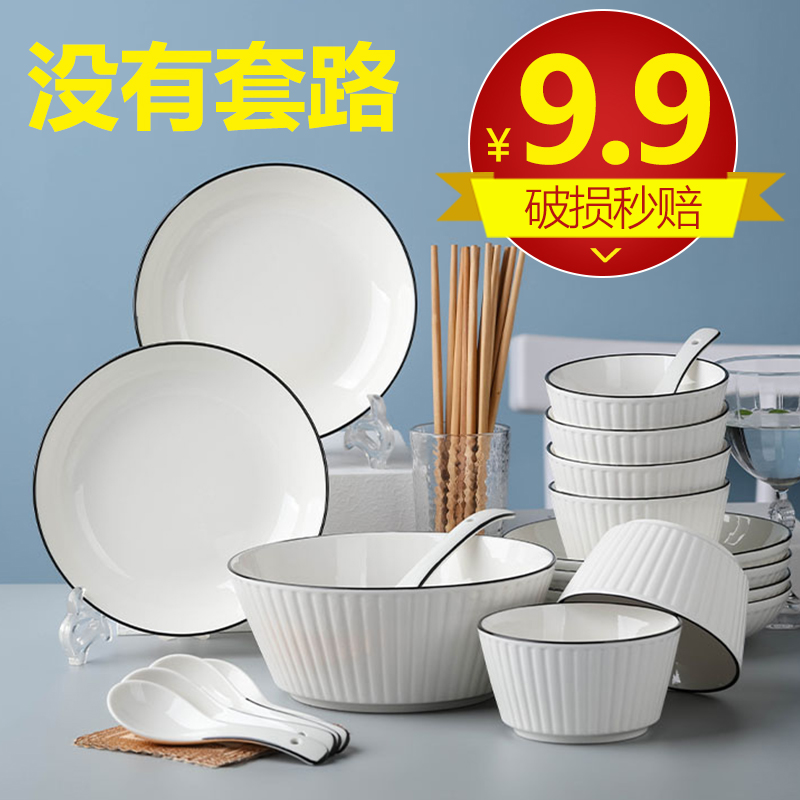 釉下彩加厚碗碟餐具简约居家碗筷网红竖纹面汤碗 家居日用碗盘套装