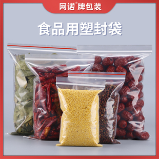 袋子瓜子干货零食 大号塑料包装 自封袋食品袋子加厚茶叶密封袋分装