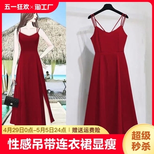 2024夏季 新款 气质性感酒红色度假海边吊带连衣裙 胖妹妹女装