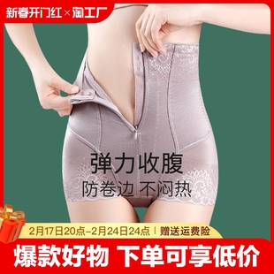 翘臀束腹塑型 女收小肚子强力束腰神器产后塑形提臀裤 高腰收腹内裤
