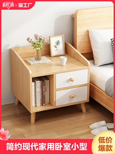 床头柜简约现代实木腿简易收纳柜家用卧室小型床头置物架加高极简